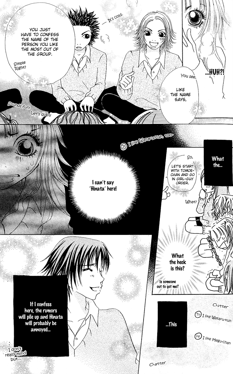 Hajimari no Kotoba Vol. 1 Ch. 1 第16页