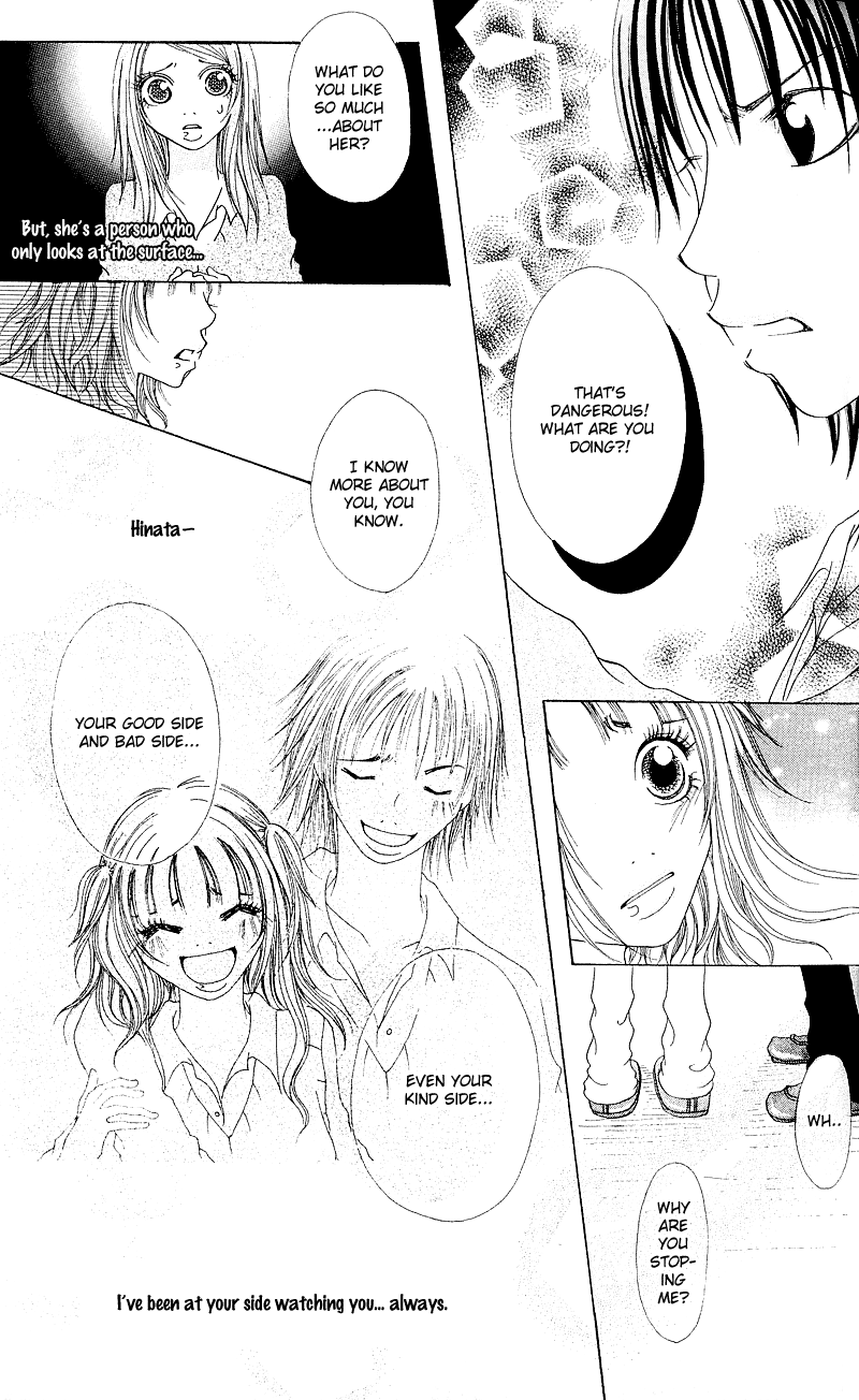 Hajimari no Kotoba Vol. 1 Ch. 1 第34页