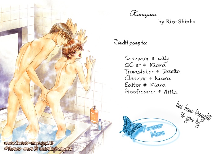 Dakishimetemo Okorimasen ka? 第1页