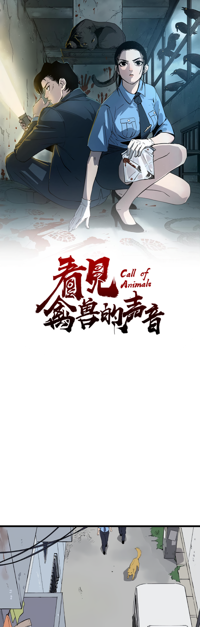 The Call of Animals Ch. 5 第2页