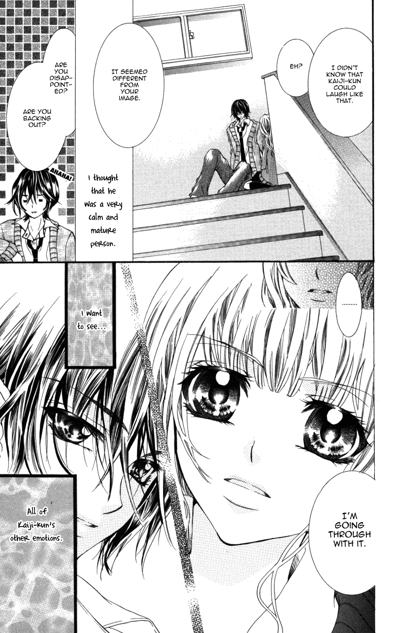 Ousama no Ura Shigoto Vol. 1 Ch. 4 第16页