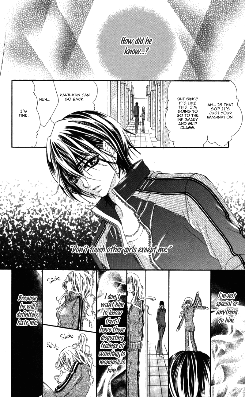 Ousama no Ura Shigoto Vol. 1 Ch. 4 第25页