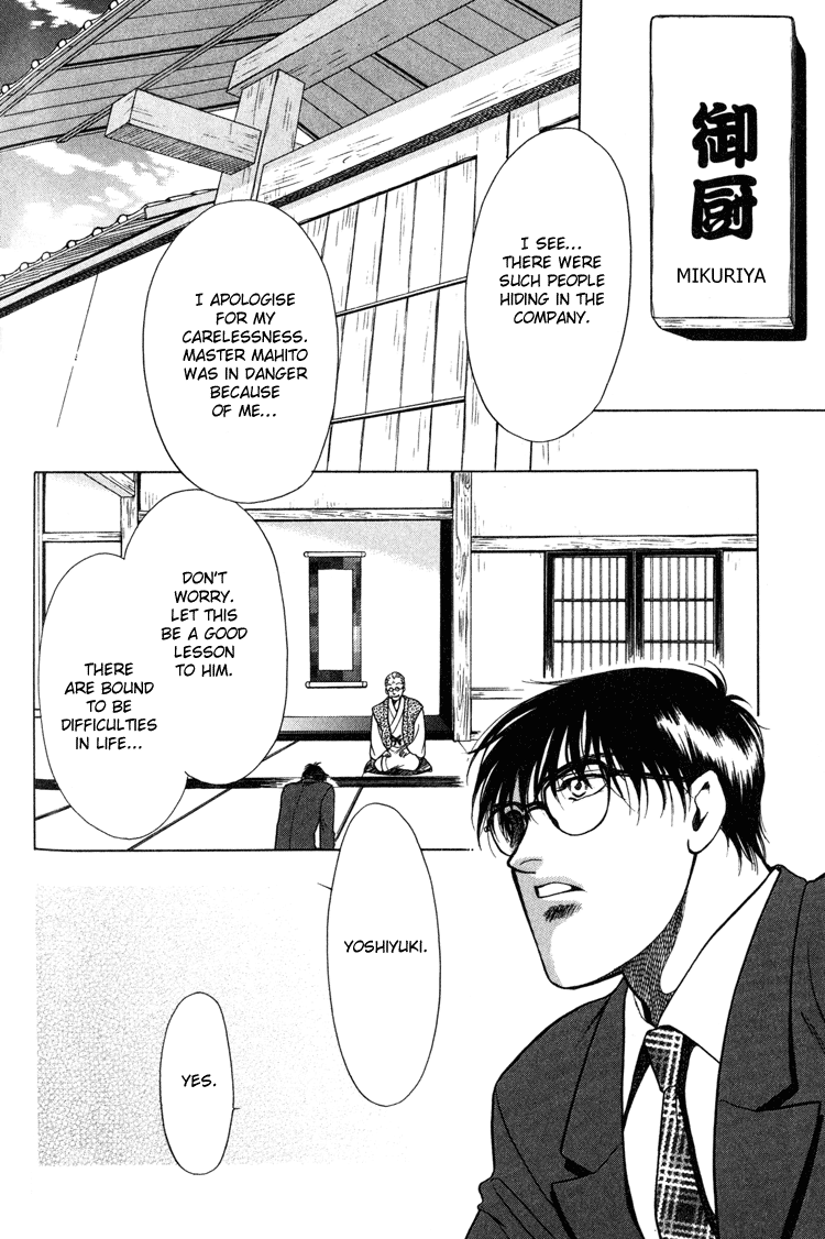 Sexual Harassment Punisher Vol. 1 Ch. 4 第2页