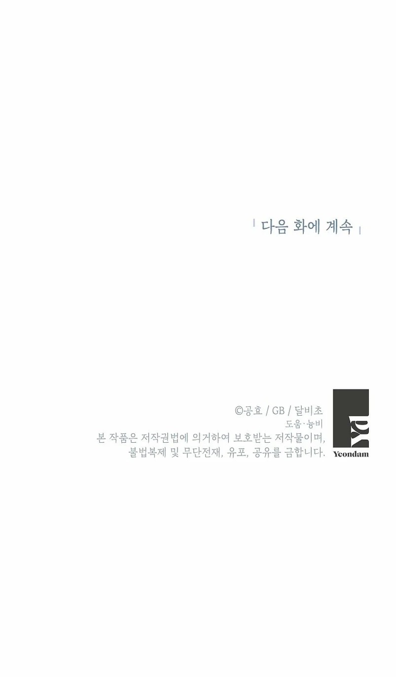 I Think I Have Transmigrated Somewhere Vol. 1 Ch. 2 第64页