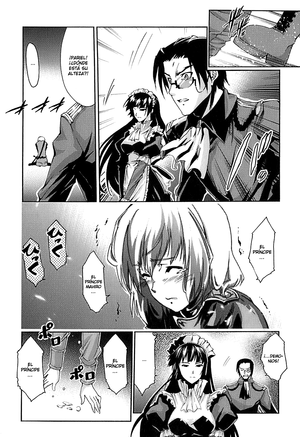 Mismarca Koukoku Monogatari Vol. 1 Ch. 5 第26页