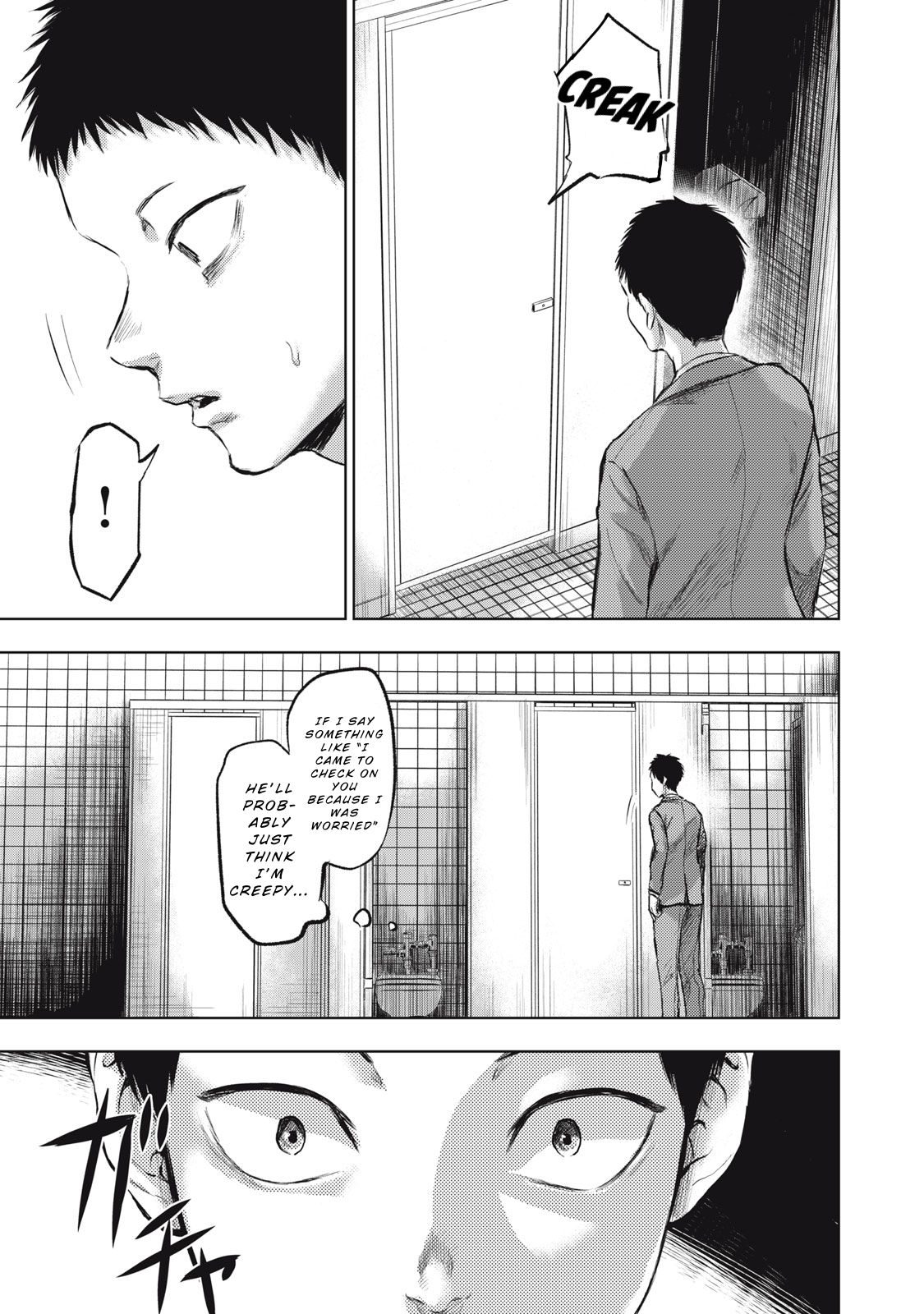 Dareka ga Kaita Manga The Face You Shouldn't Look At 第15页