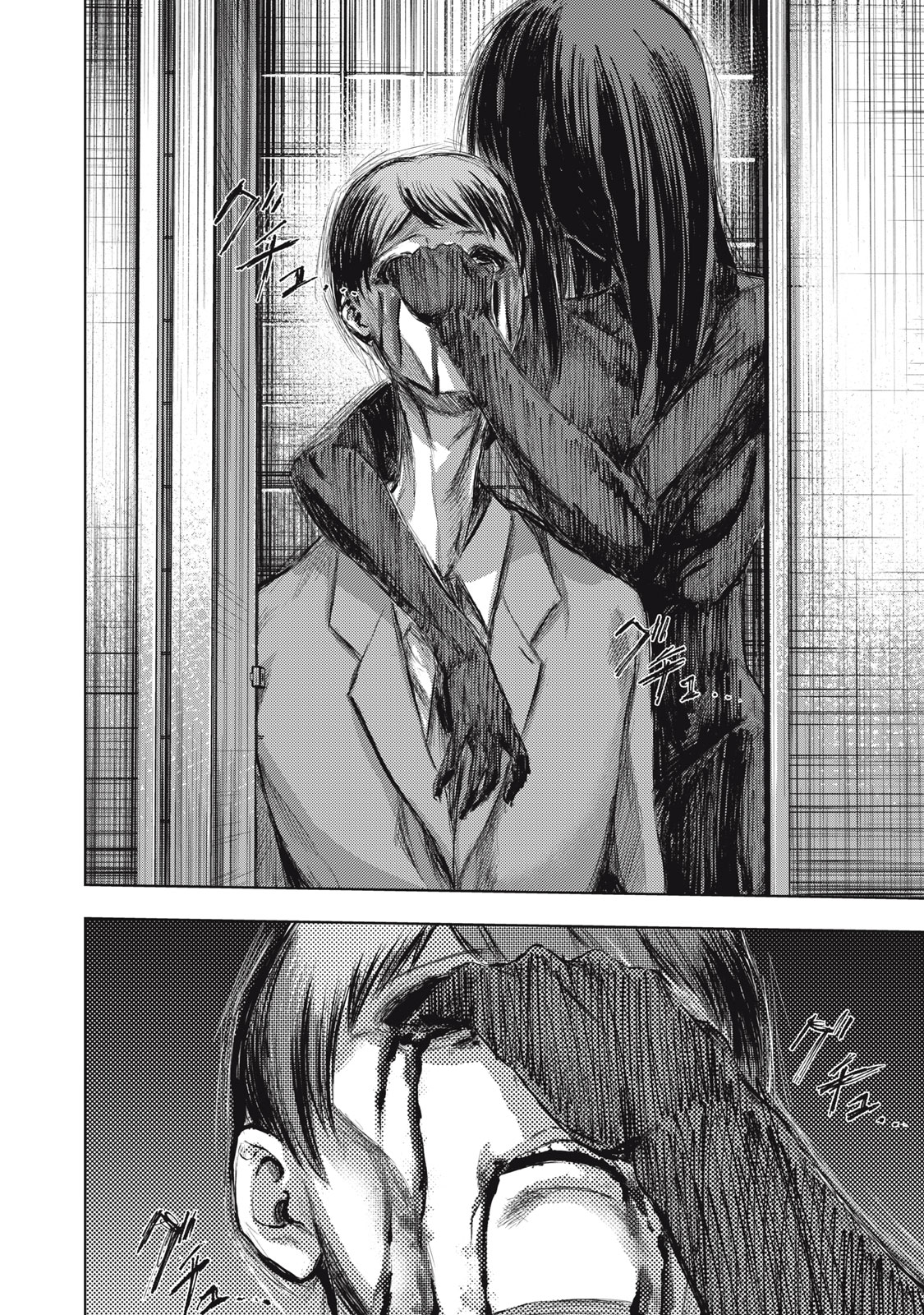 Dareka ga Kaita Manga The Face You Shouldn't Look At 第16页
