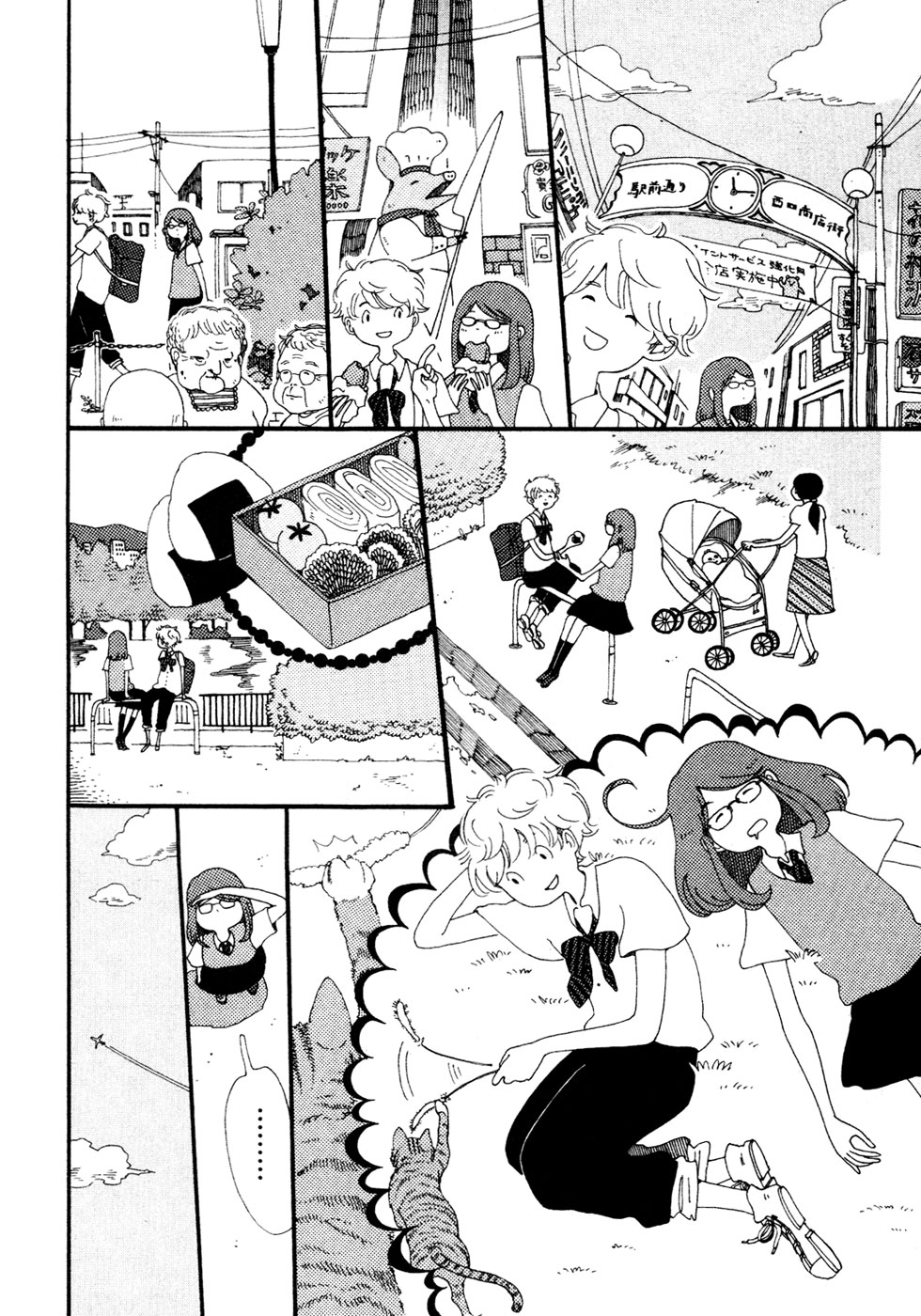 Tenkousei, Ridatsu Suru Oneshot 第15页