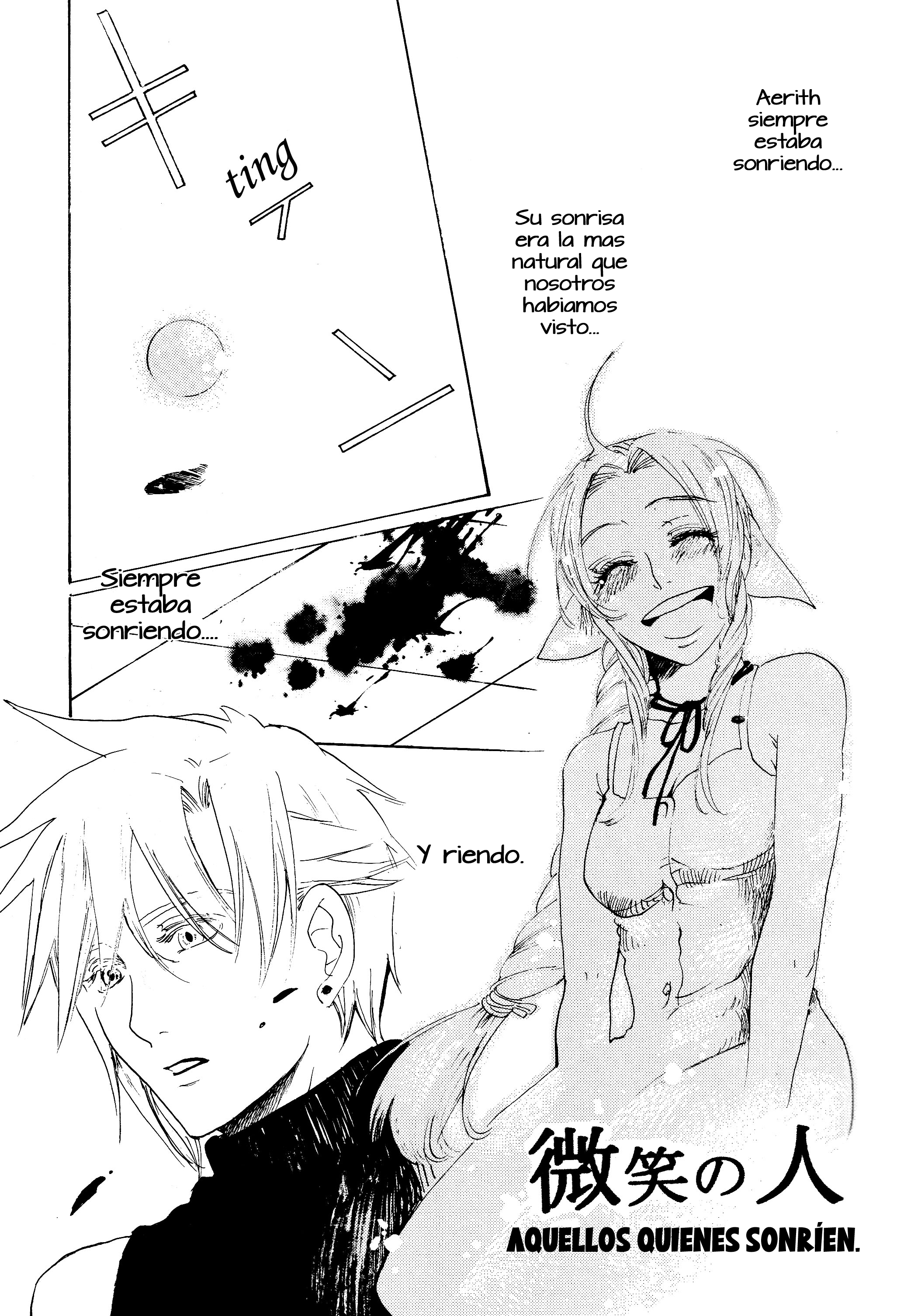 Final Fantasy VII - Ryuusei no Hito (Doujinshi) Oneshot 第11页