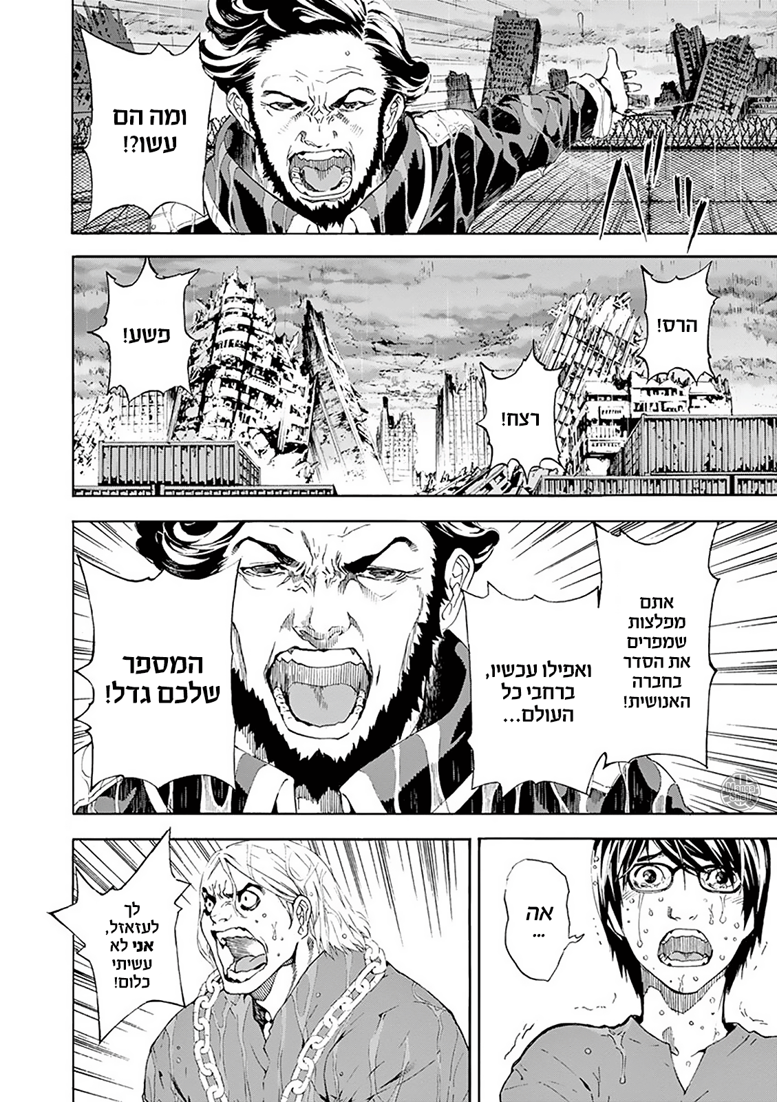 AREA D Vol. 1 Ch. 1 第14页