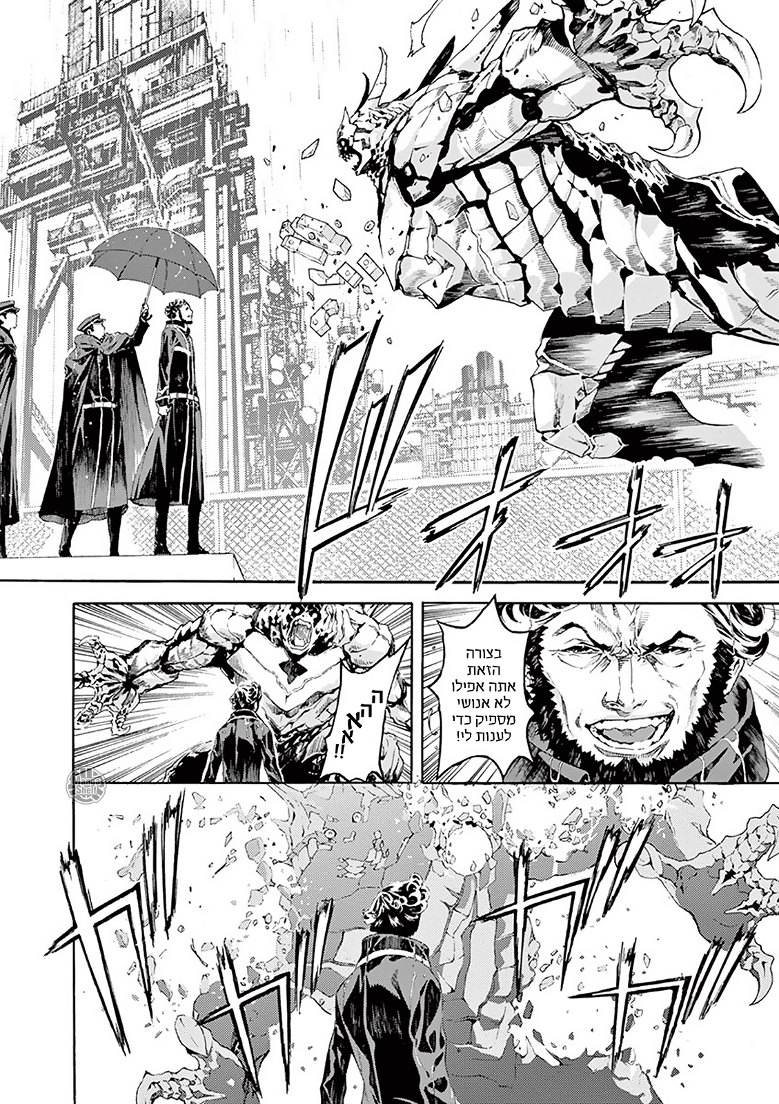 AREA D Vol. 1 Ch. 1 第16页
