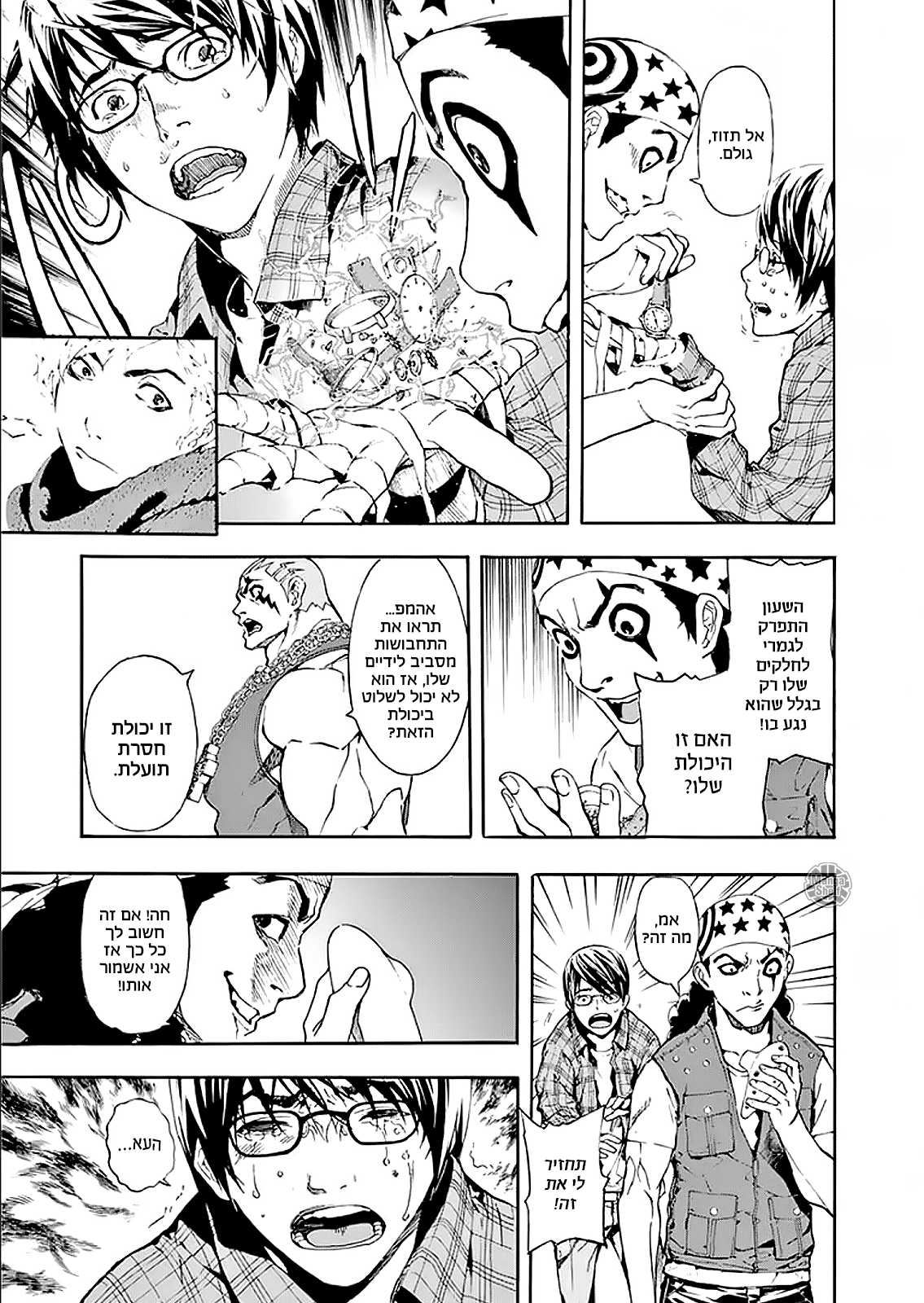 AREA D Vol. 1 Ch. 1 第32页