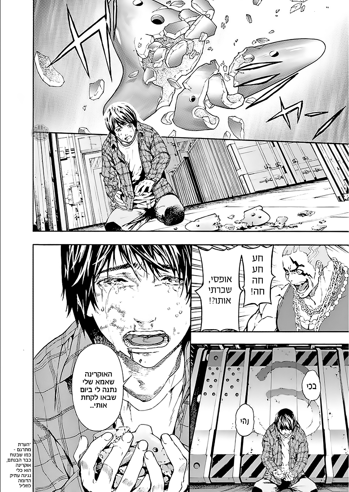 AREA D Vol. 1 Ch. 1 第48页