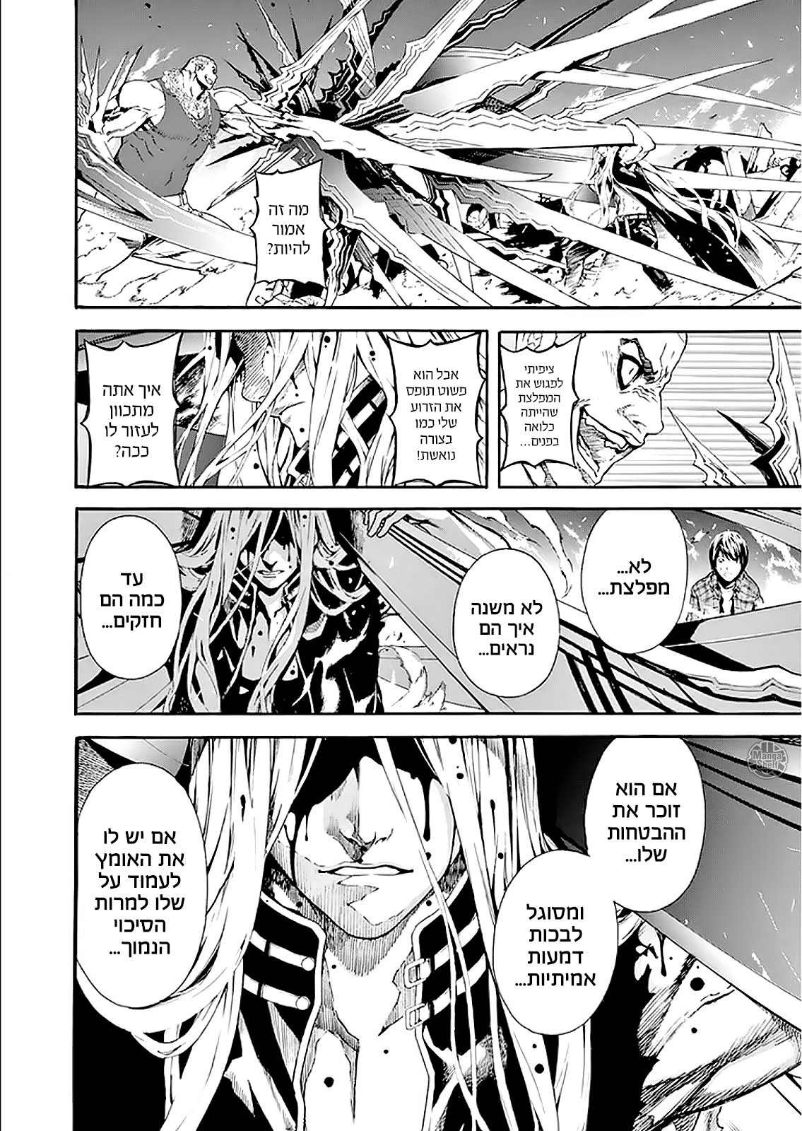 AREA D Vol. 1 Ch. 1 第57页