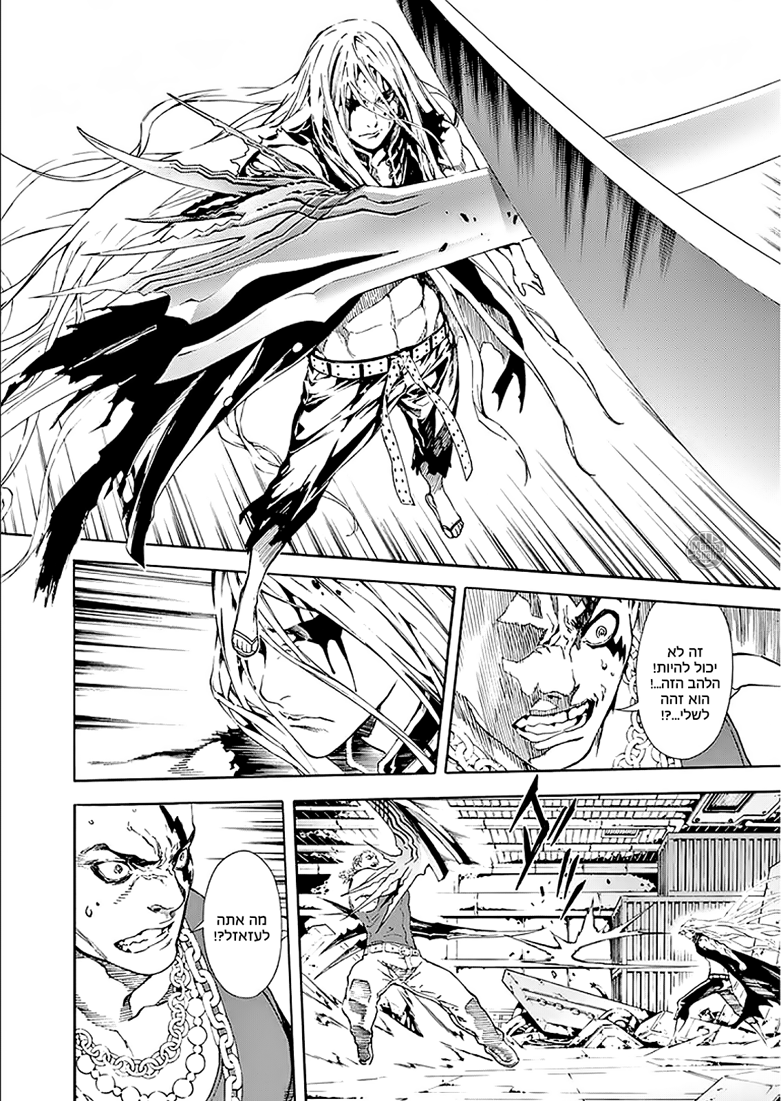 AREA D Vol. 1 Ch. 1 第59页