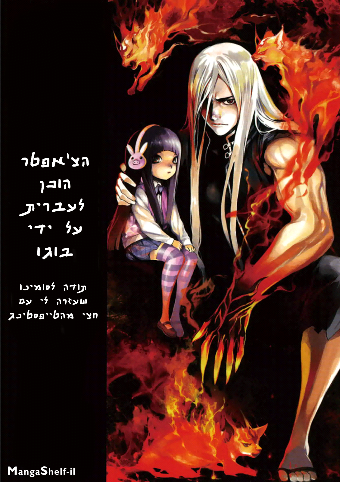 AREA D Vol. 1 Ch. 1 第62页