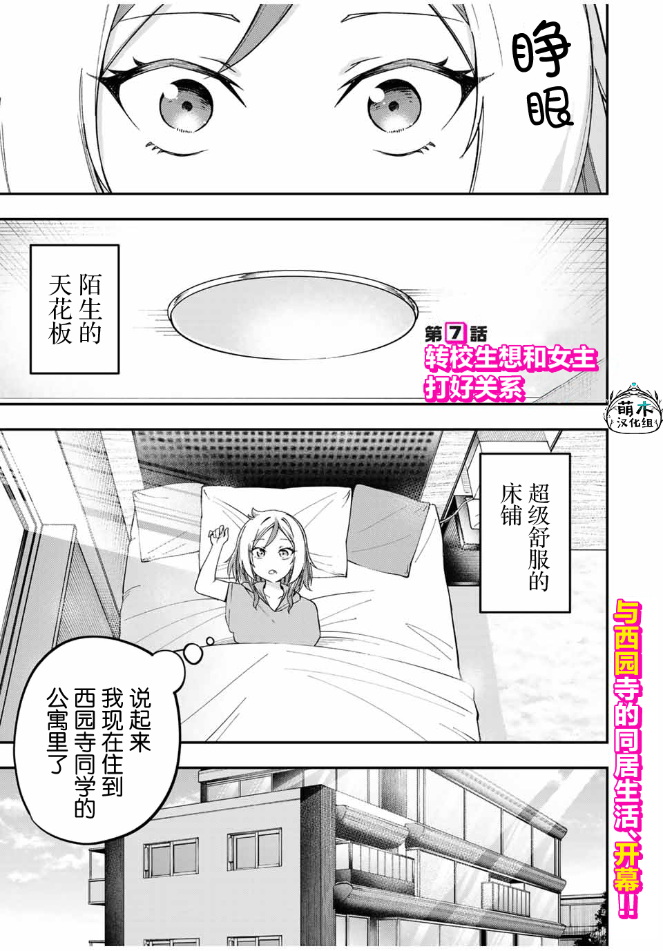 Heroine wa xx o Kasegitai 转校生想和女主打好关系 第1页