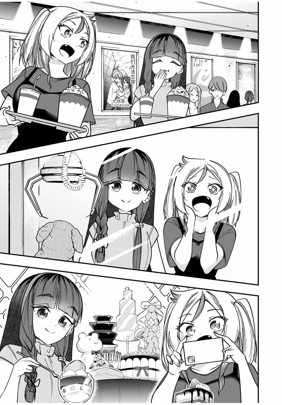 Heroine wa xx o Kasegitai 转校生想和女主打好关系 第15页