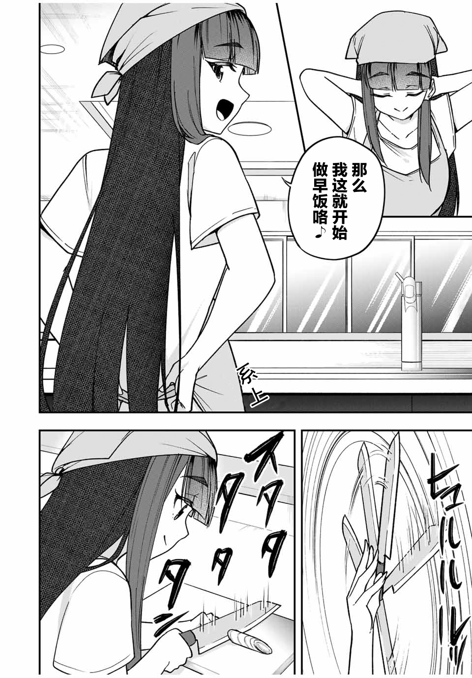 Heroine wa xx o Kasegitai 转校生想和女主打好关系 第4页