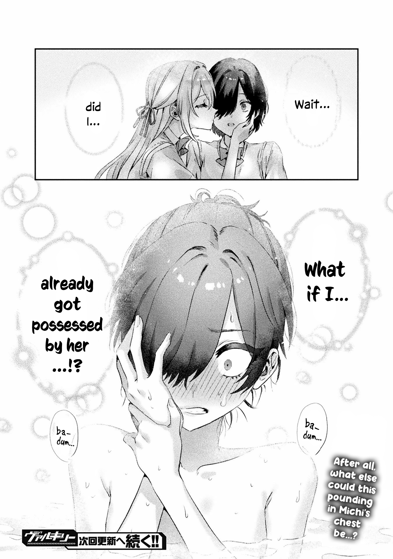 Mietemasu yo! Aizawa-san I See You, Aizawa-san! 第24页