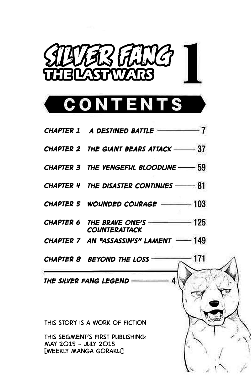 Ginga: The Last Wars 第5页