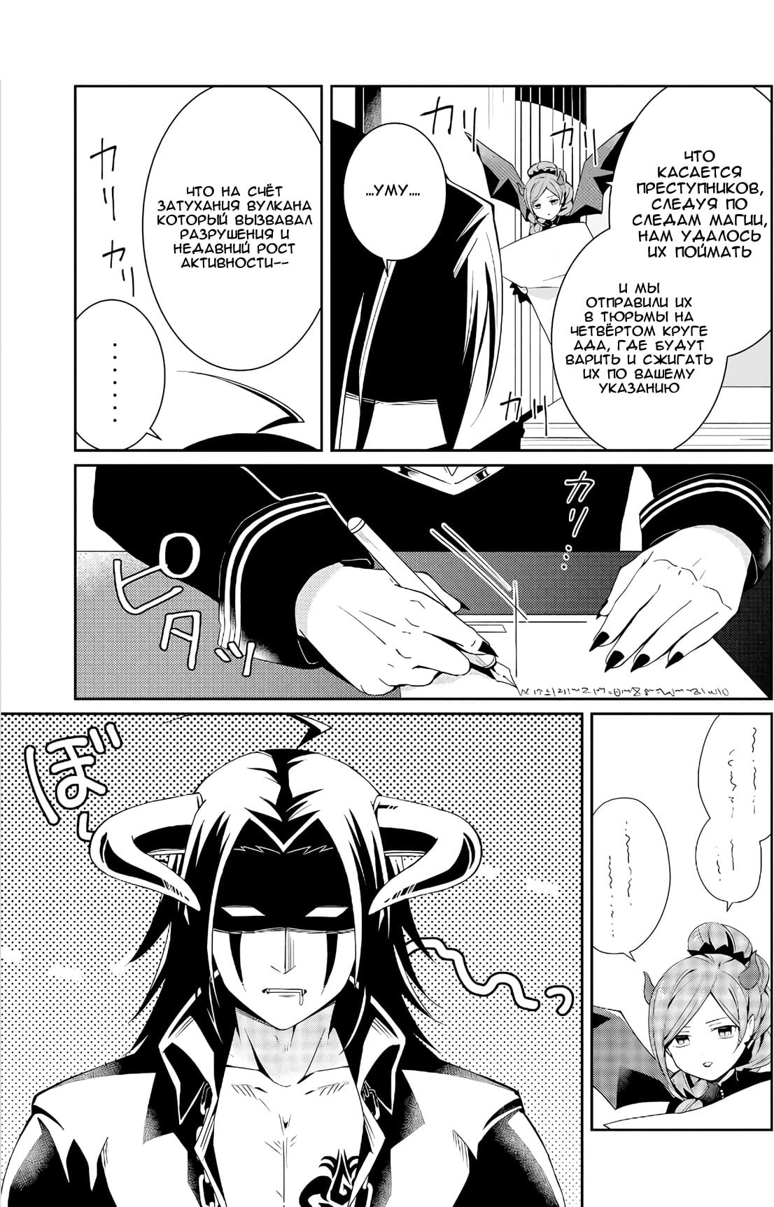Ore, Maou dakedo Baretenai yo ne? Vol. 1 Ch. 2 第3页