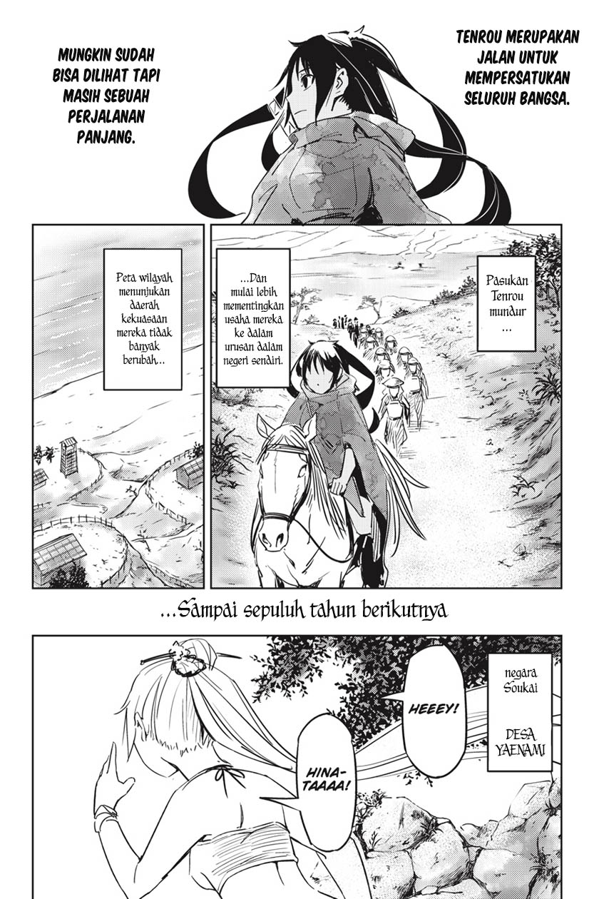 Hinowa ga Yuku! 01 第58页