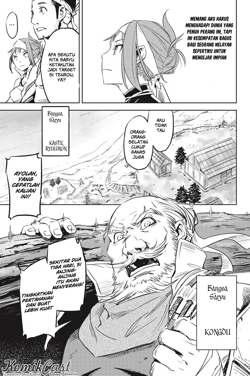 Hinowa ga Yuku! 第7页