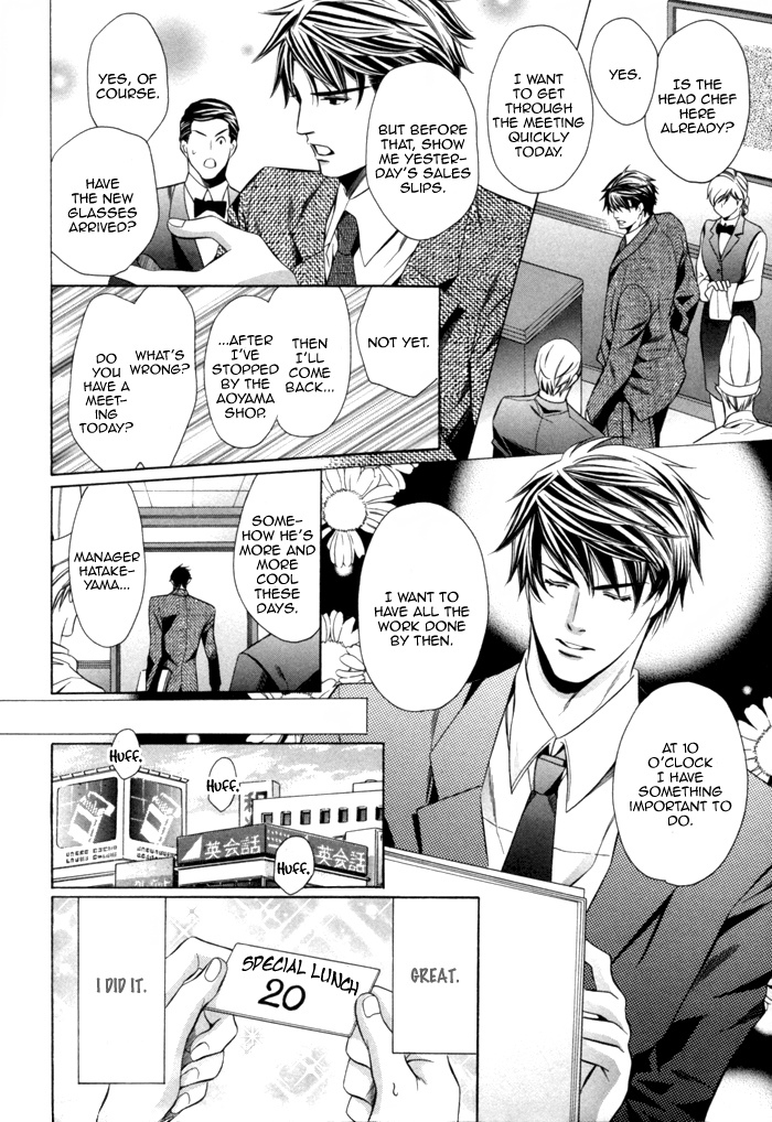 Mukuchi na Koi no Tsutaekata Vol. 1 Ch. 1 第14页