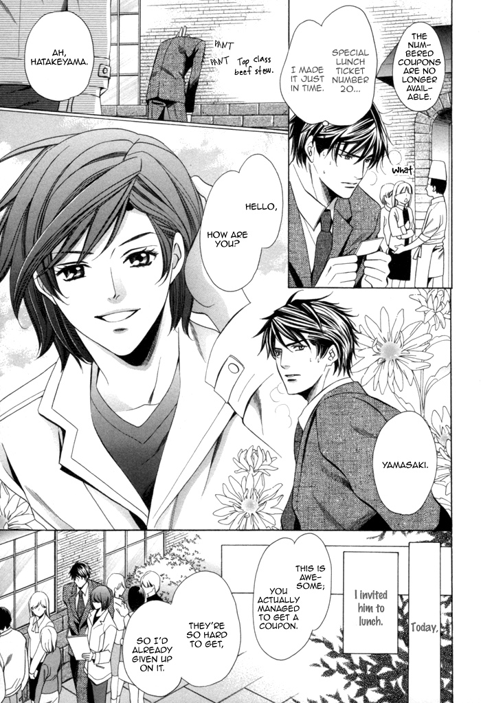 Mukuchi na Koi no Tsutaekata Vol. 1 Ch. 1 第15页