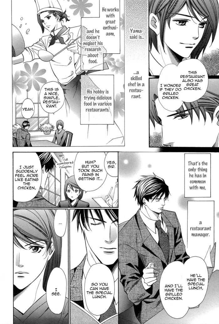 Mukuchi na Koi no Tsutaekata Vol. 1 Ch. 1 第16页