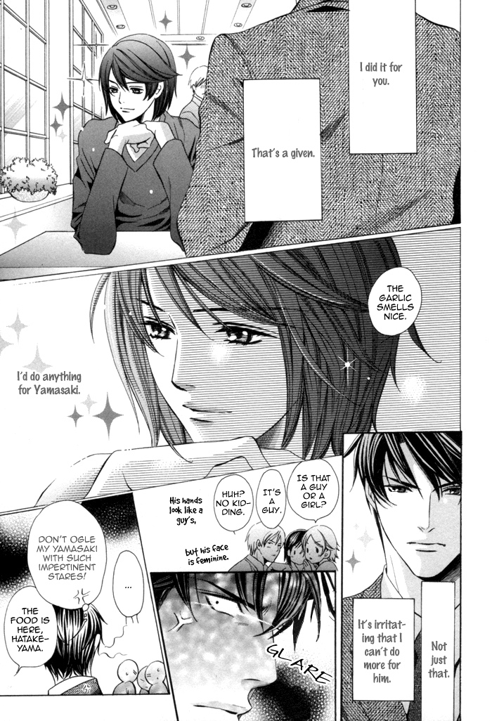 Mukuchi na Koi no Tsutaekata Vol. 1 Ch. 1 第17页