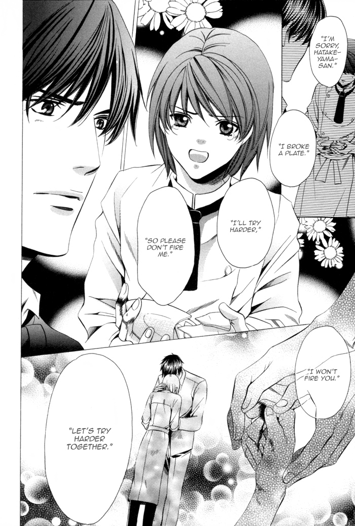 Mukuchi na Koi no Tsutaekata Vol. 1 Ch. 1 第20页