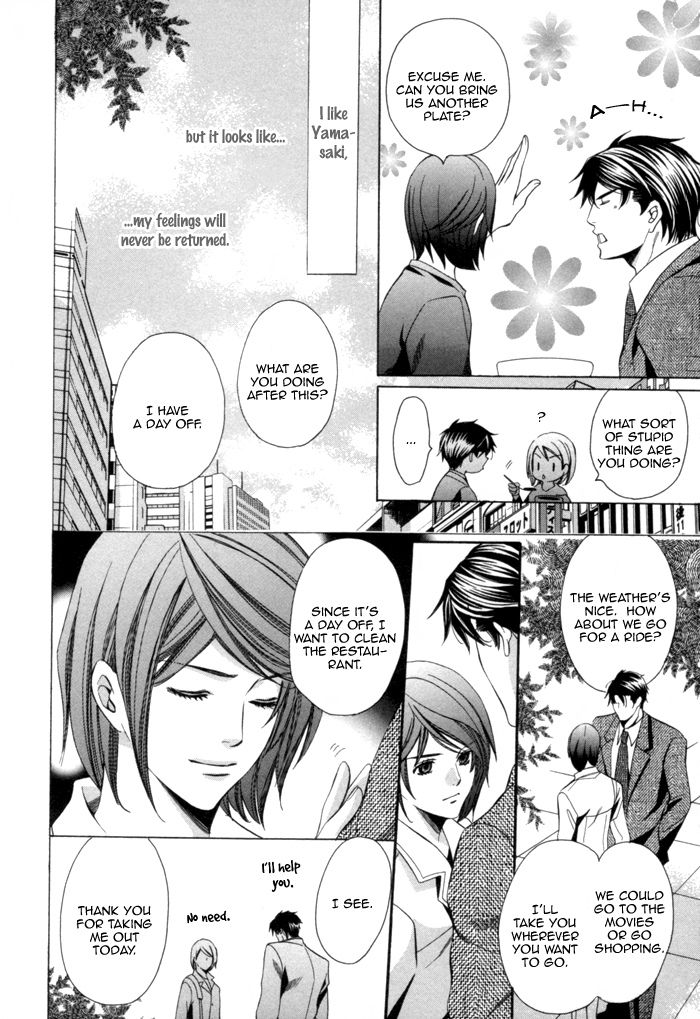Mukuchi na Koi no Tsutaekata Vol. 1 Ch. 1 第22页