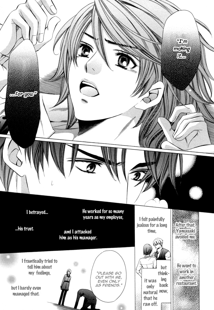 Mukuchi na Koi no Tsutaekata Vol. 1 Ch. 1 第25页