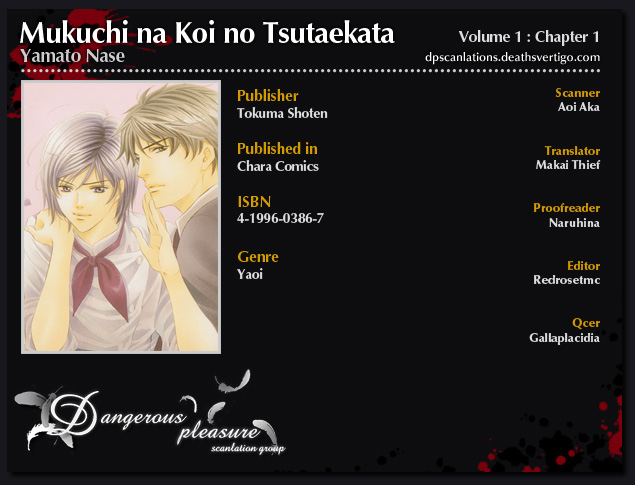 Mukuchi na Koi no Tsutaekata 第5页