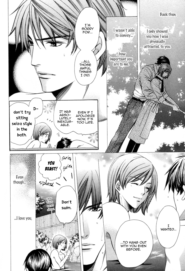 Mukuchi na Koi no Tsutaekata Vol. 1 Ch. 1 第42页