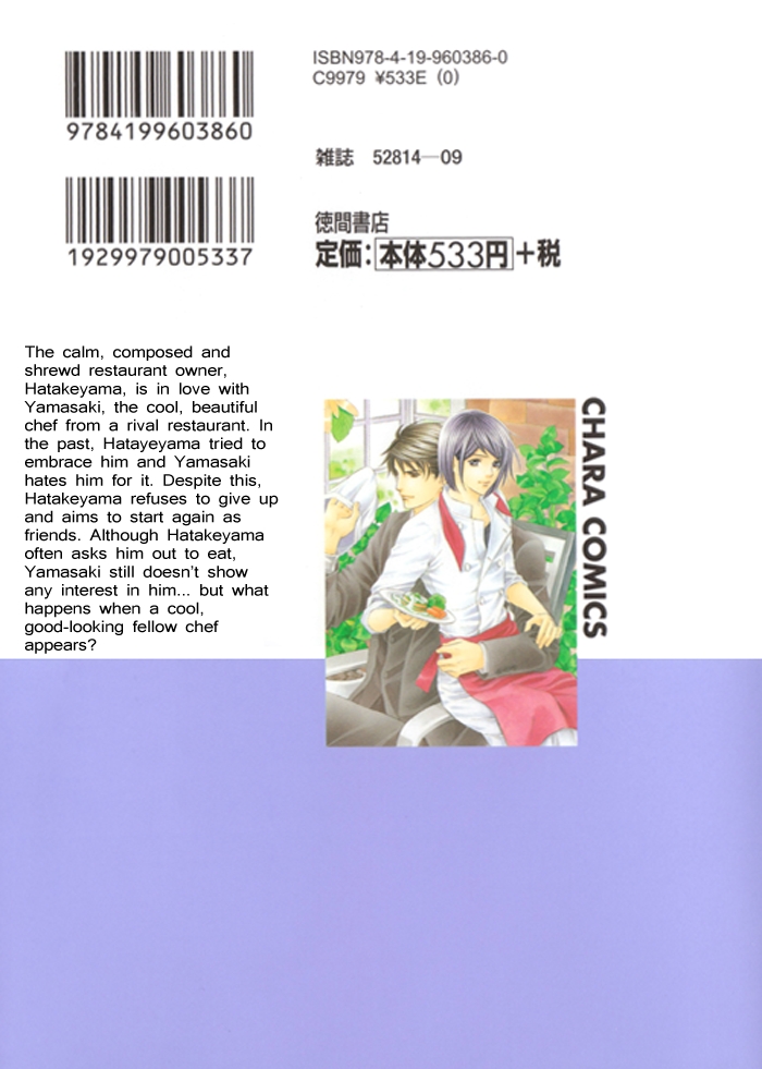 Mukuchi na Koi no Tsutaekata 第7页