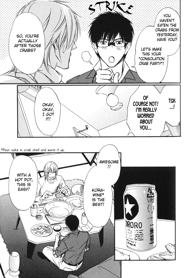 Koi Shika Dekinaiyo Vol. 1 Ch. 5 第5页