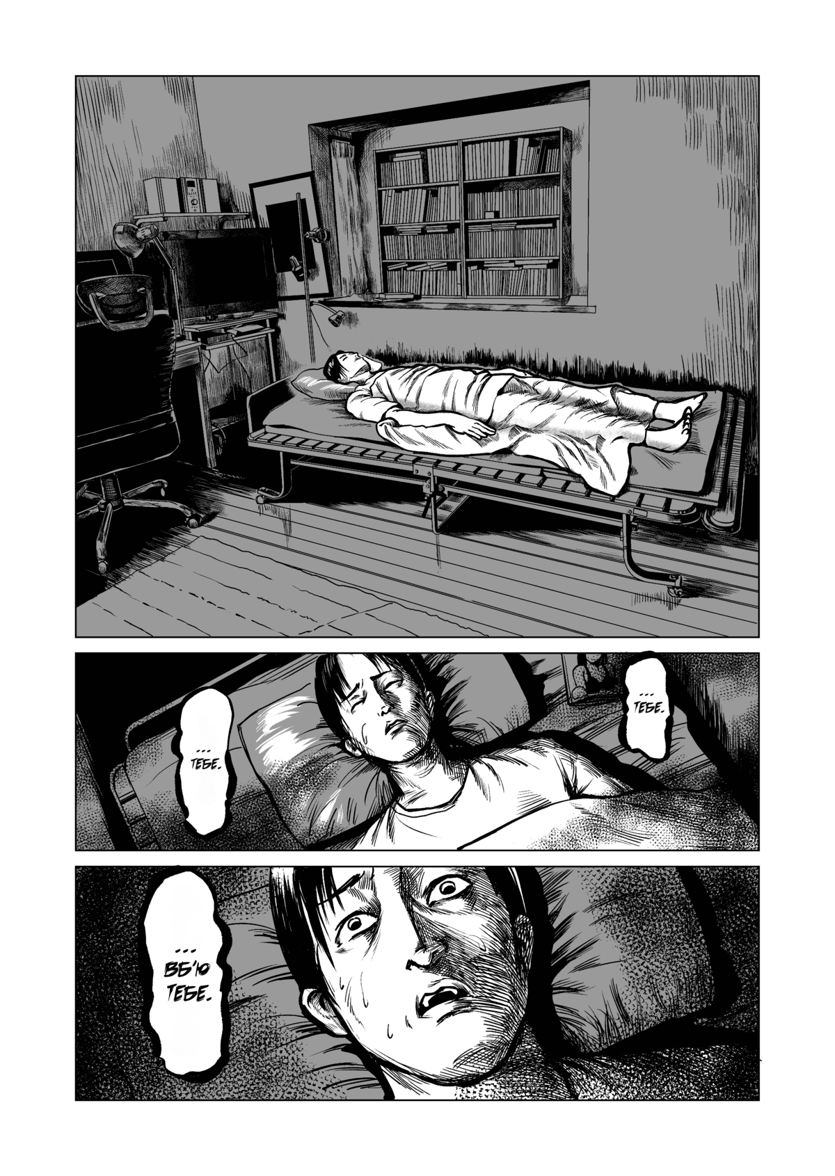 Client Oneshot 第1页