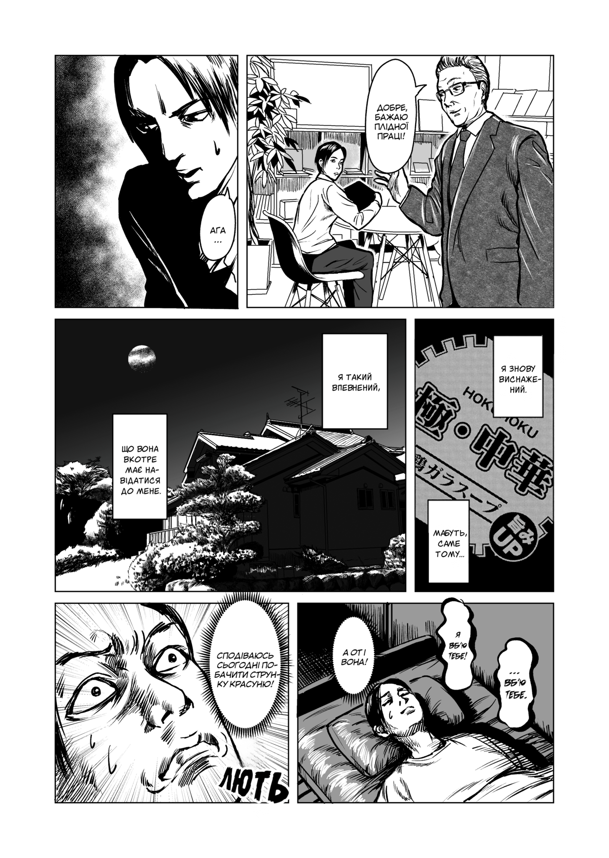 Client Oneshot 第11页