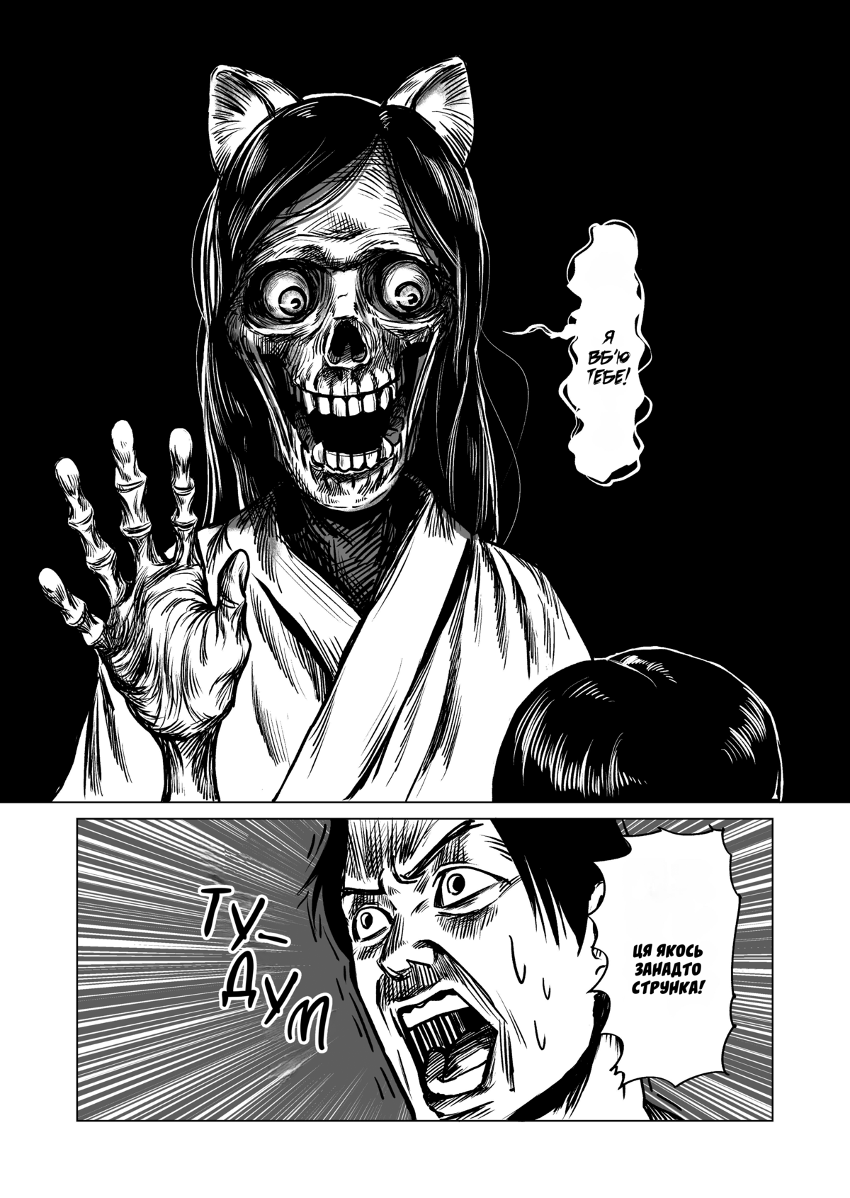 Client Oneshot 第12页