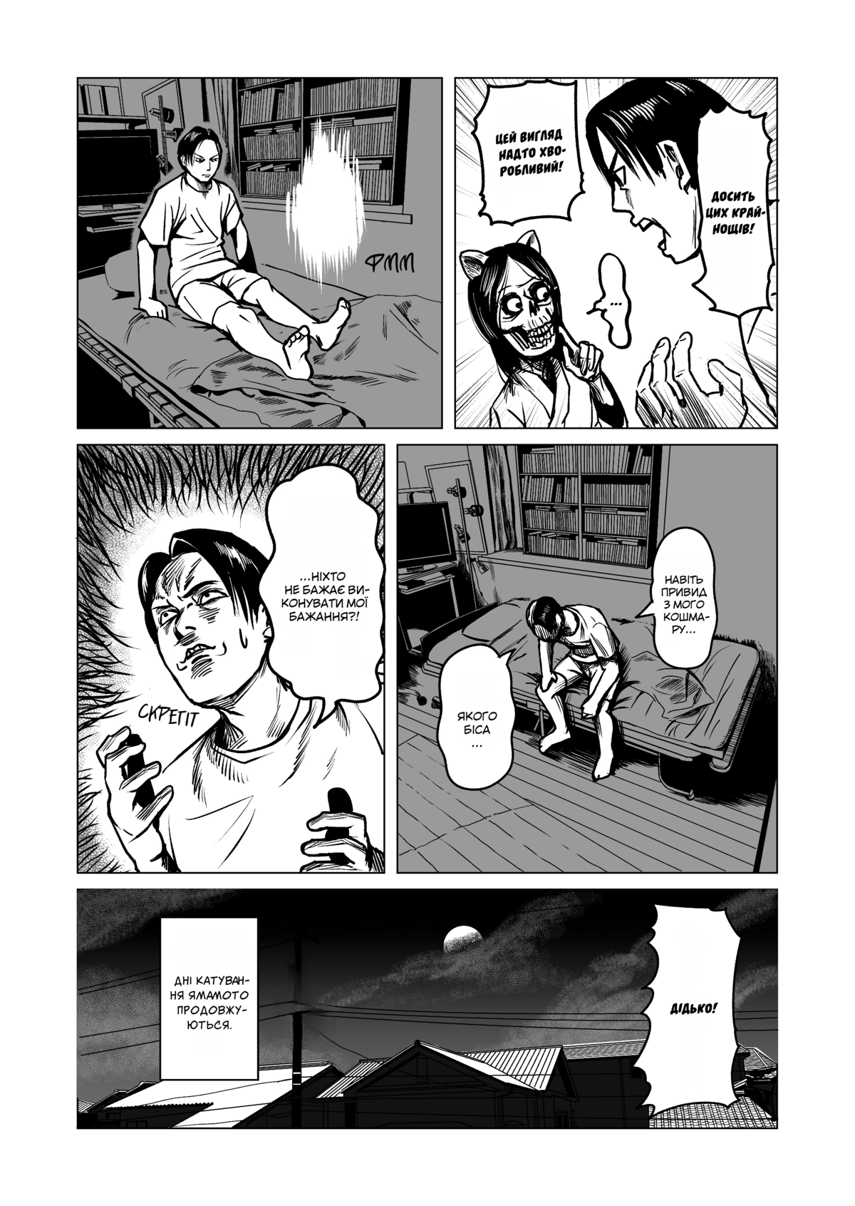 Client Oneshot 第13页