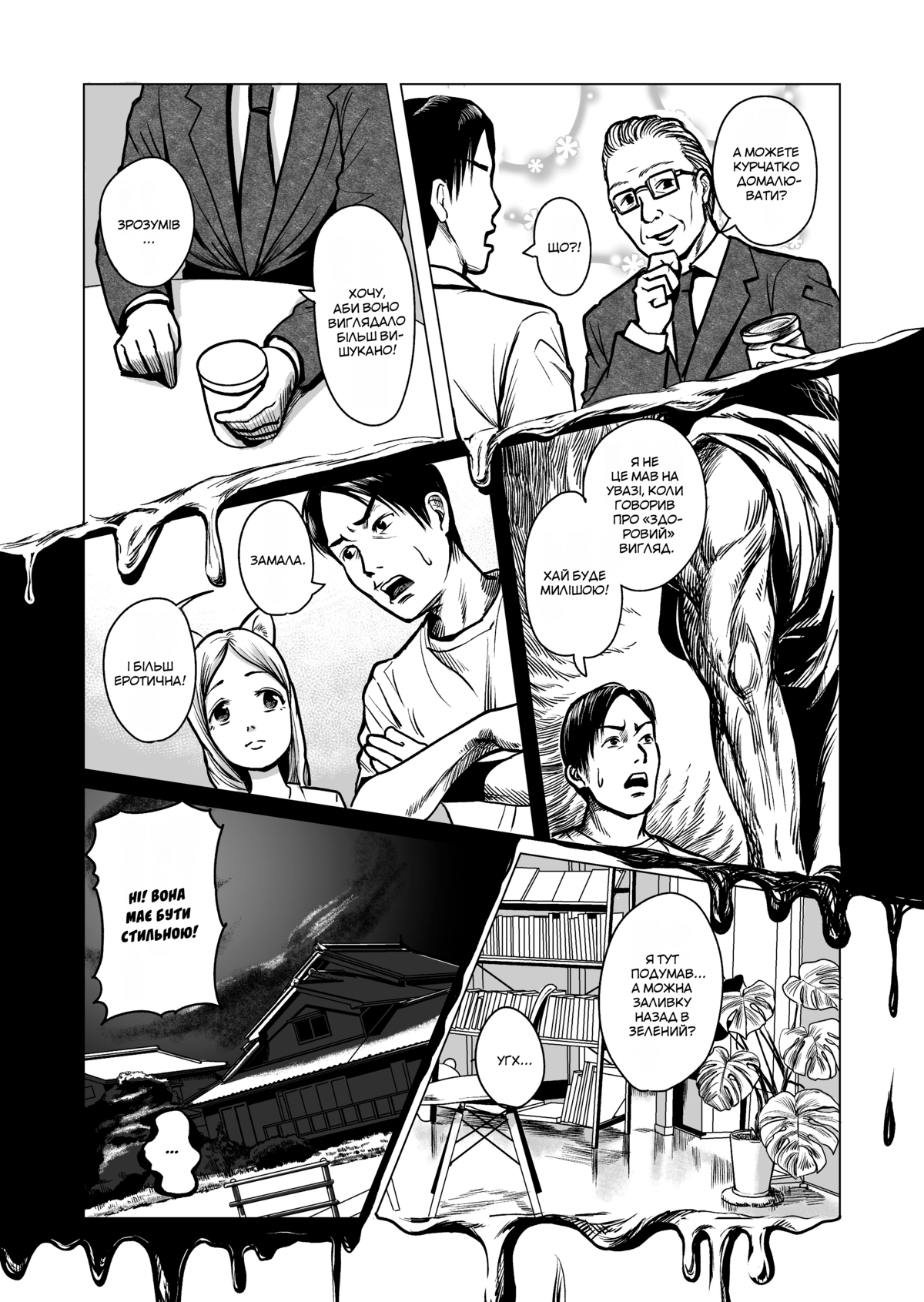 Client Oneshot 第14页
