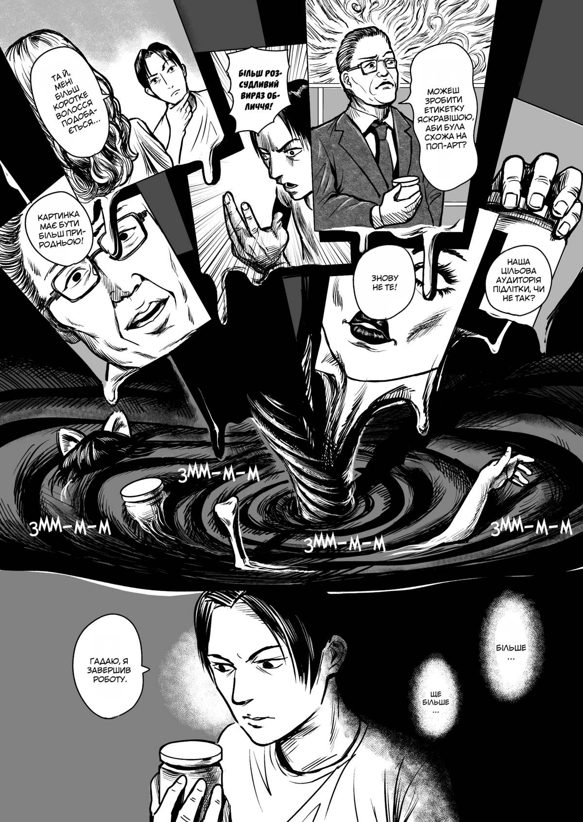 Client Oneshot 第15页