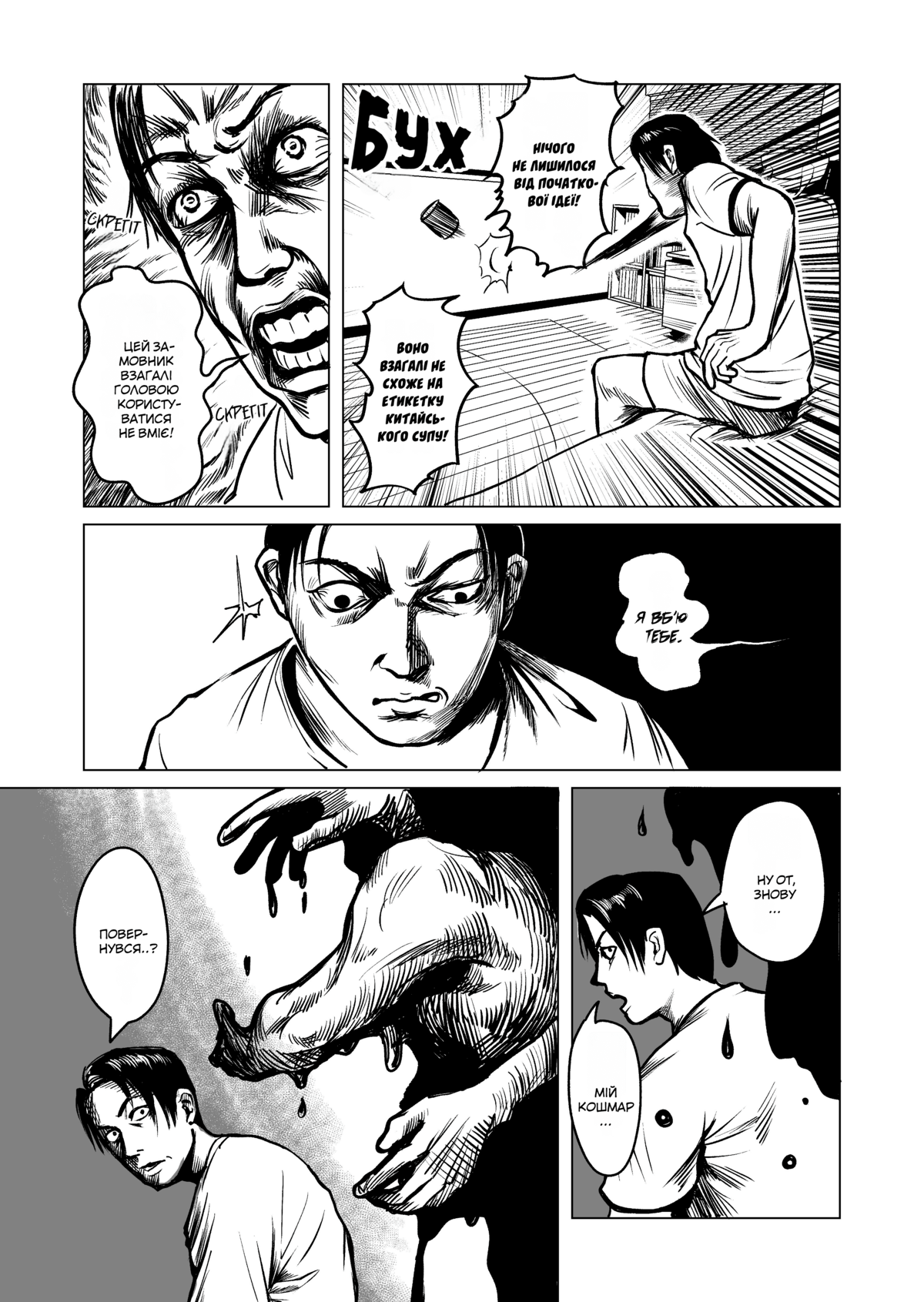 Client Oneshot 第17页