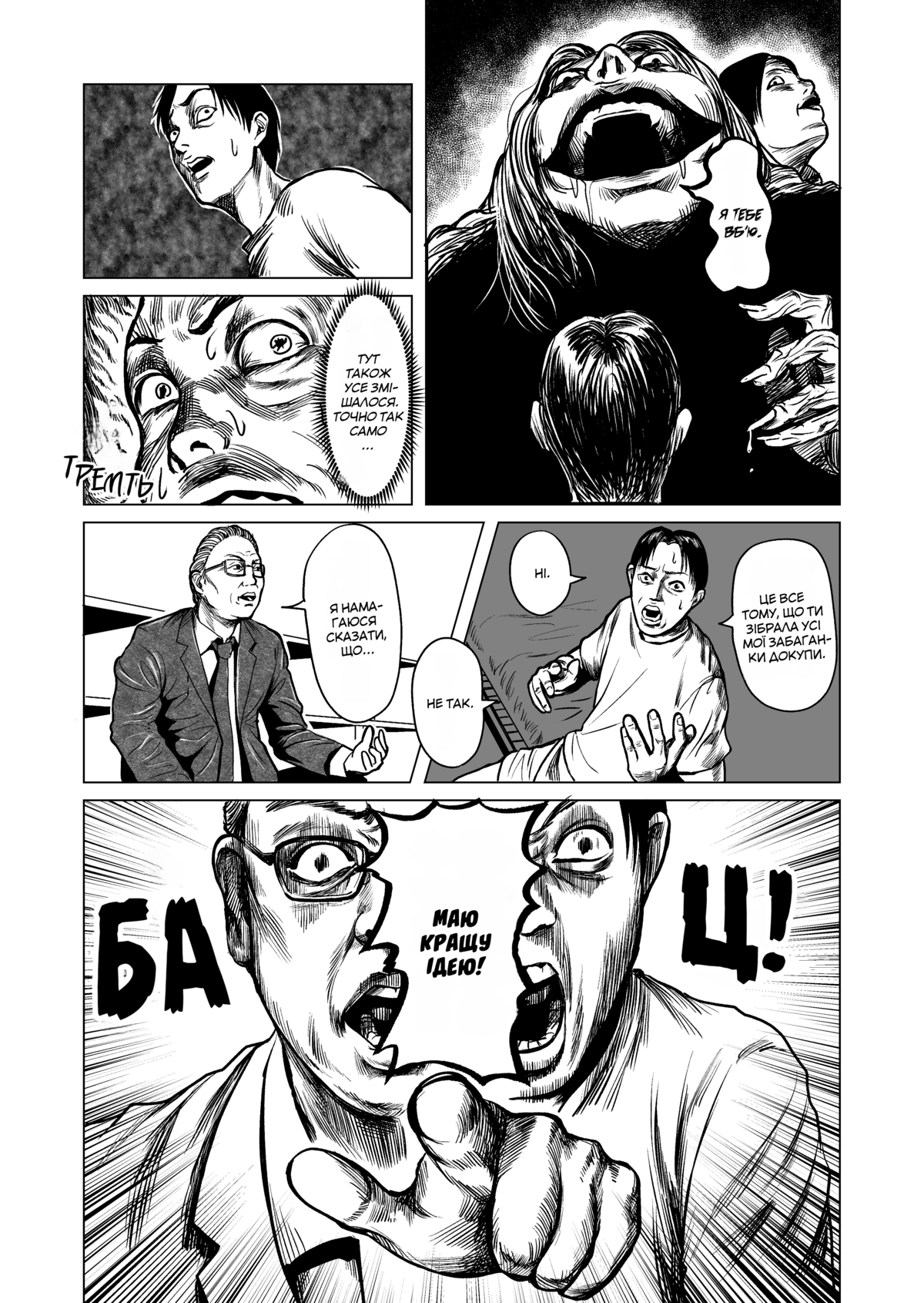 Client Oneshot 第19页