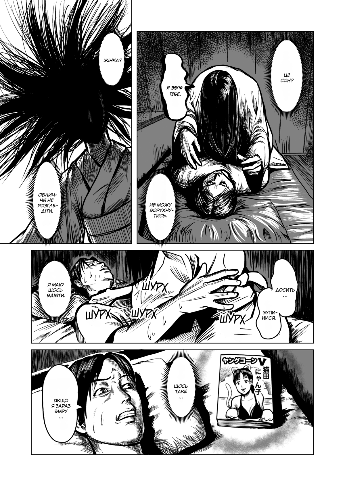 Client Oneshot 第3页