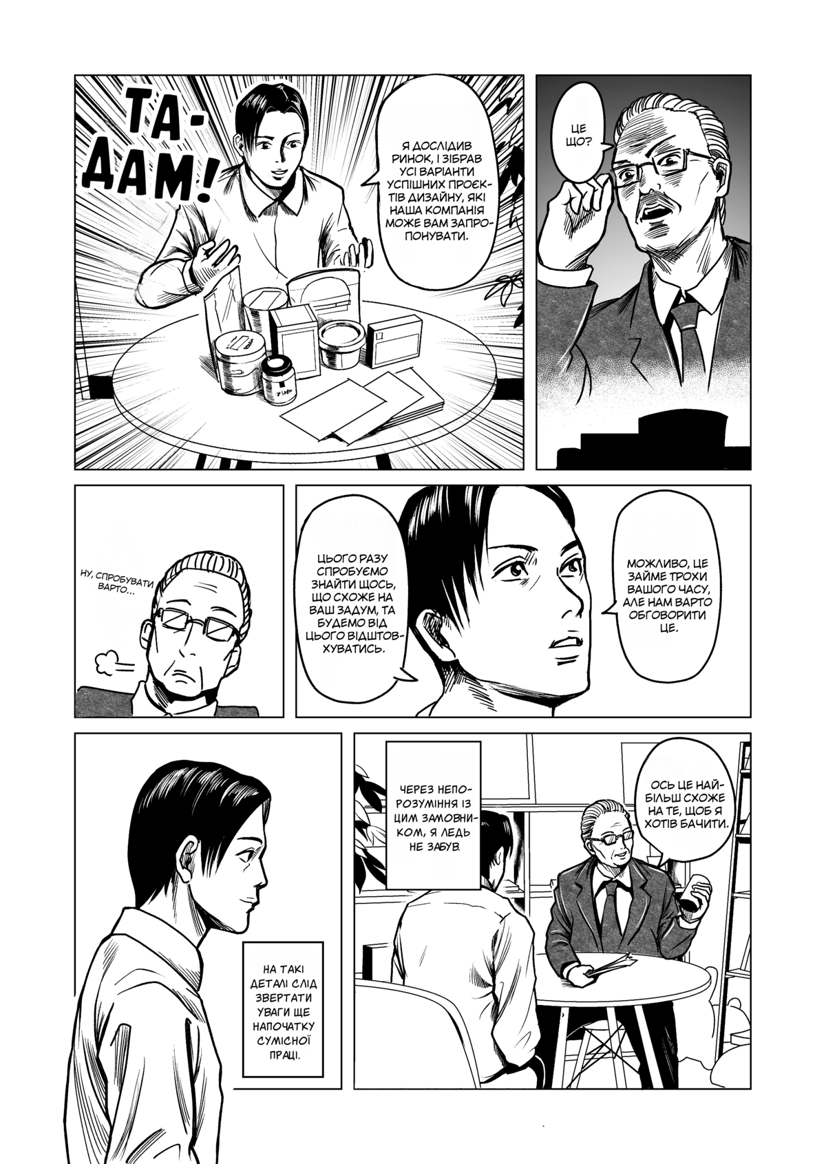 Client Oneshot 第22页