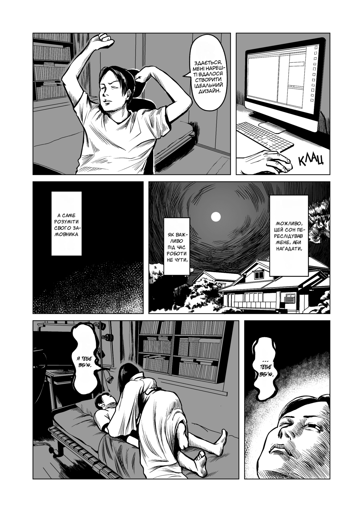 Client Oneshot 第23页